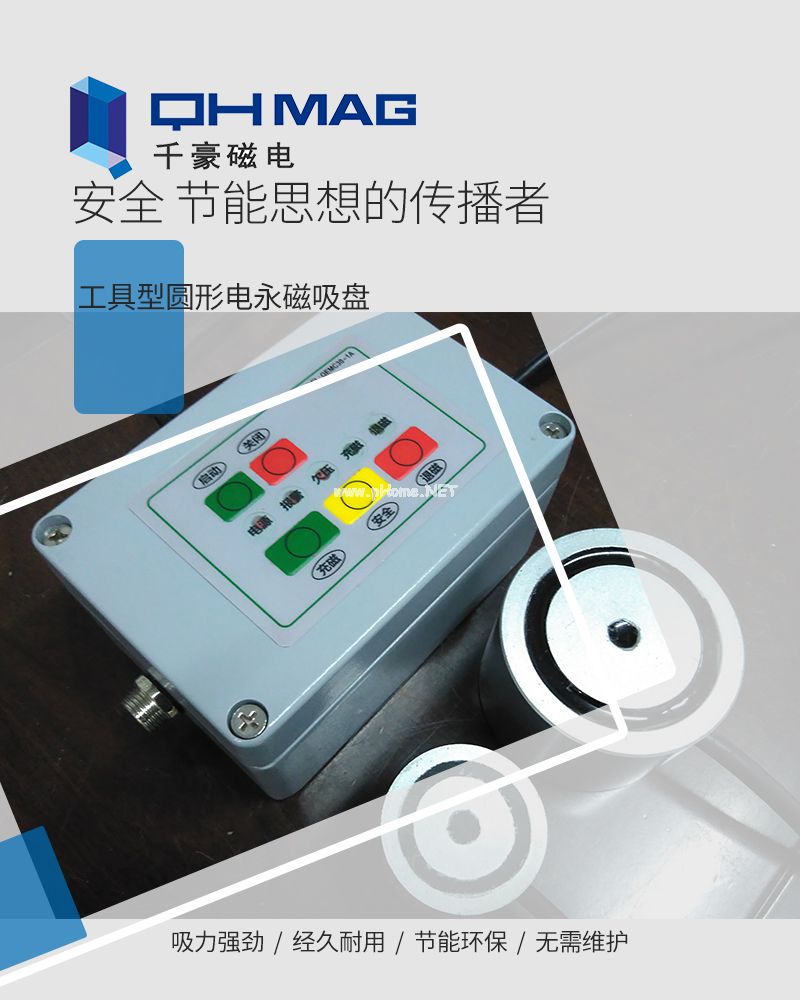 千豪 圓形永磁吸盤，電磁鐵吸盤