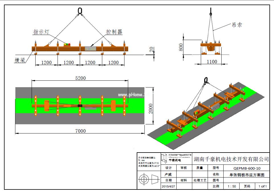 起重電磁鐵維修，千豪磁電