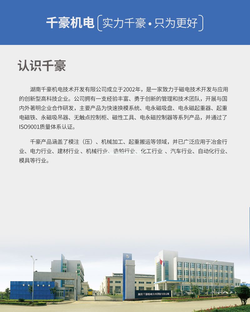 千豪 圓形永磁吸盤，電磁鐵吸盤