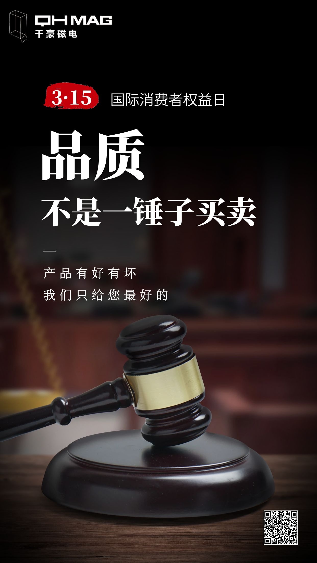 千豪磁電品質(zhì)過(guò)硬，天天都是315