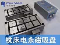 銑床電永磁吸盤(pán)-出口阿聯(lián)酋