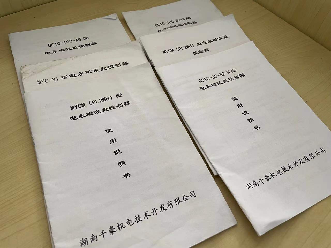 千豪電永磁吸盤(pán)控制器