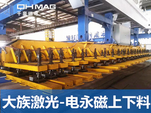 激光切割上下料電永磁吸盤(pán)-大族激光