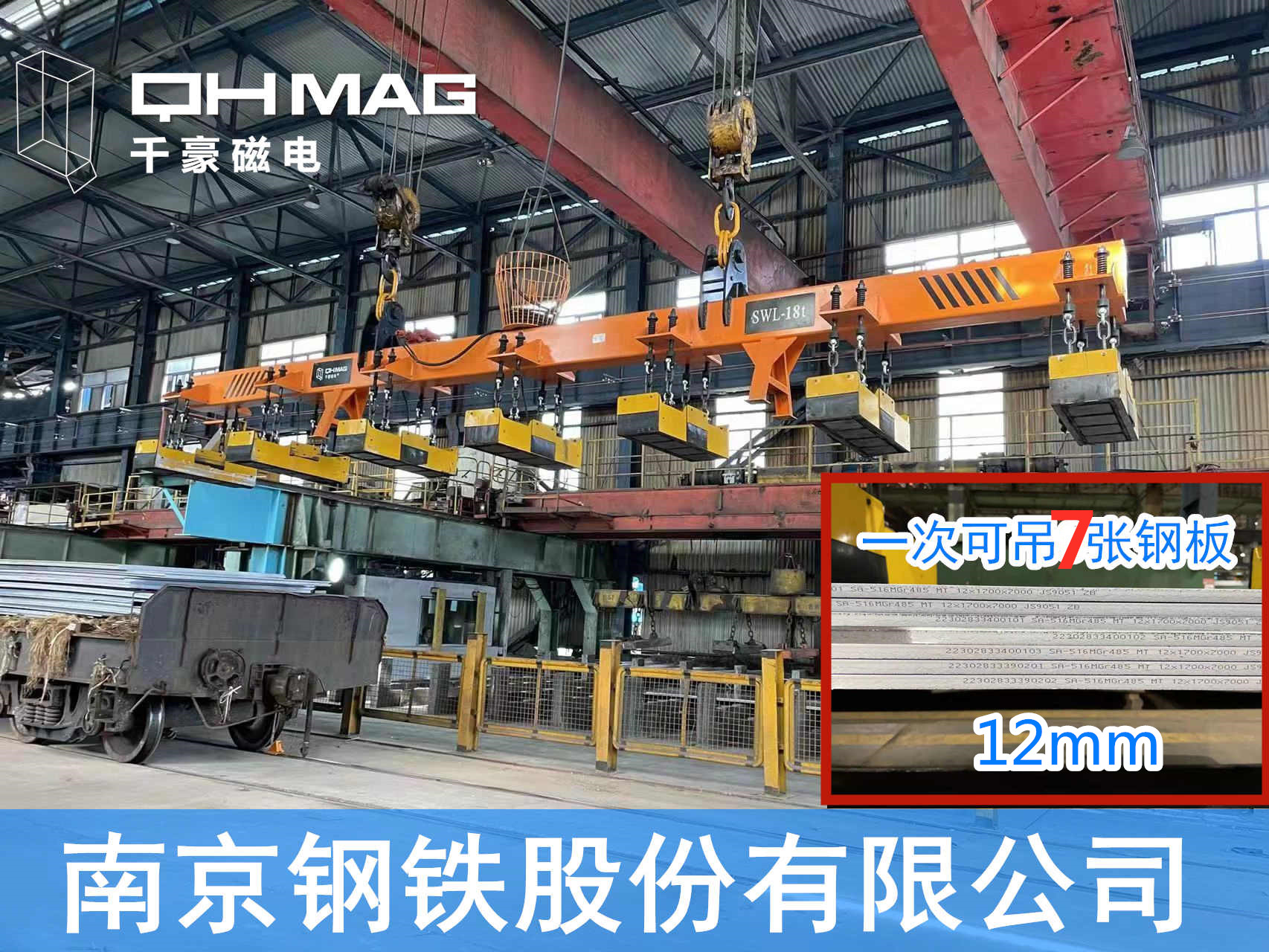 吊鋼板電永磁吊具，鋼板吊具,磁力吊