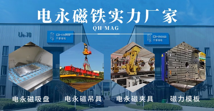 千豪磁電榮獲國家高新技術(shù)企業(yè)認(rèn)證，電永磁鐵實力廠家