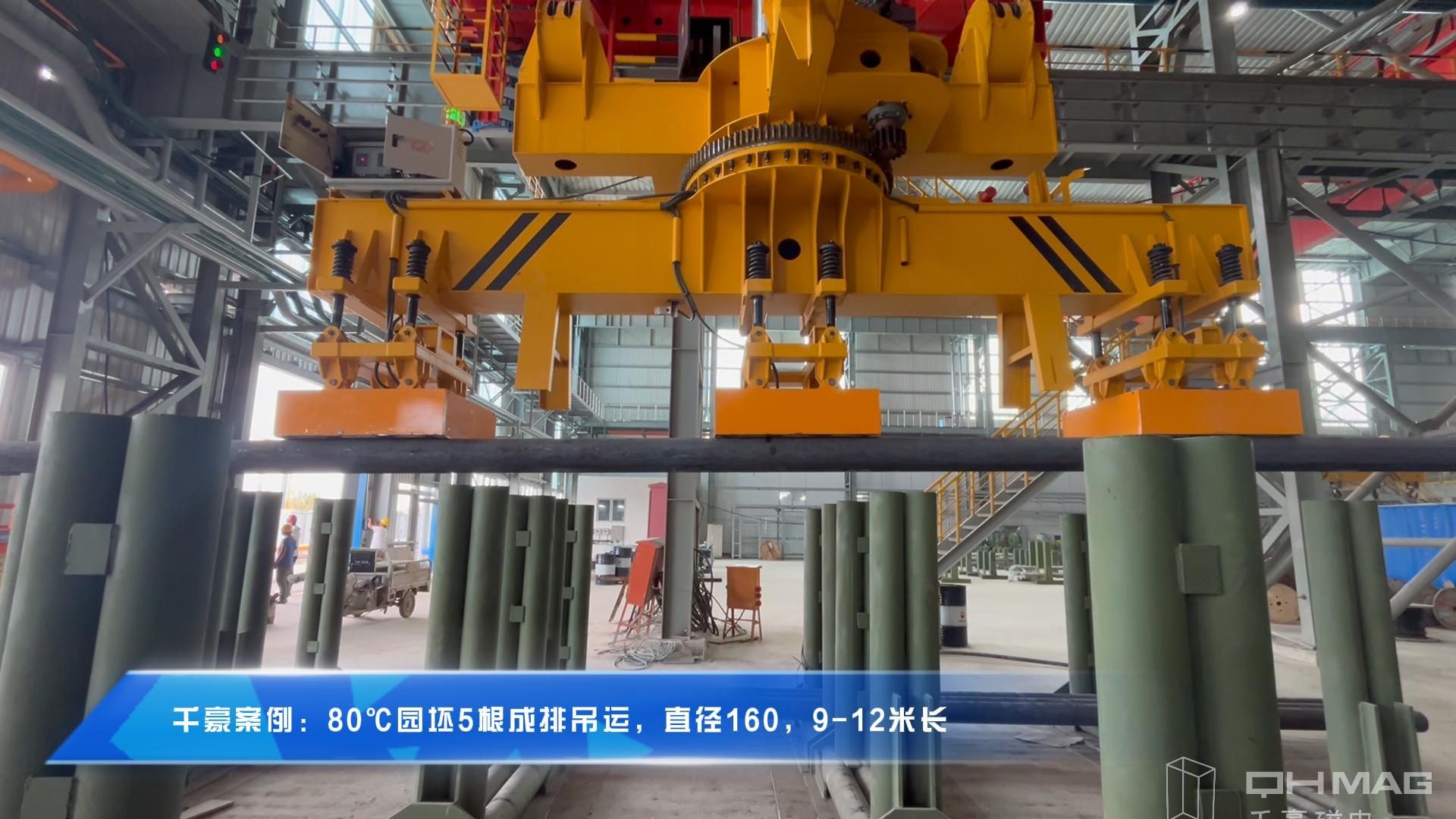 成排圓坯電永磁吊具